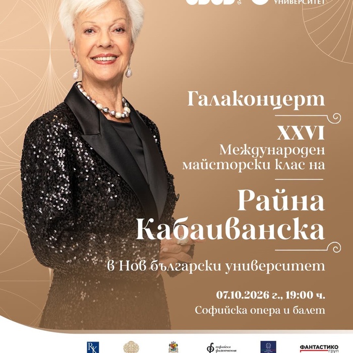 galakoncert-plakat-09-26-raina-kabaivanska_700x700_crop_478b24840a