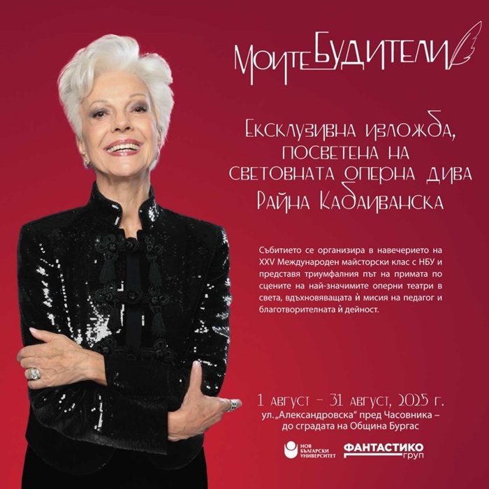 moite-buditeli_700x700_crop_478b24840a