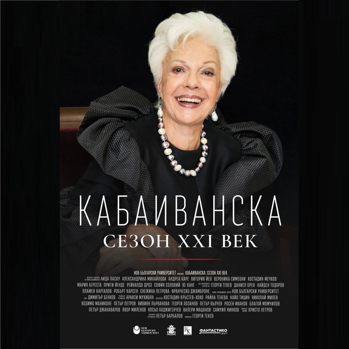 plakat-kabaivanska-sezon-xxi-vek_700x700_crop_478b24840a