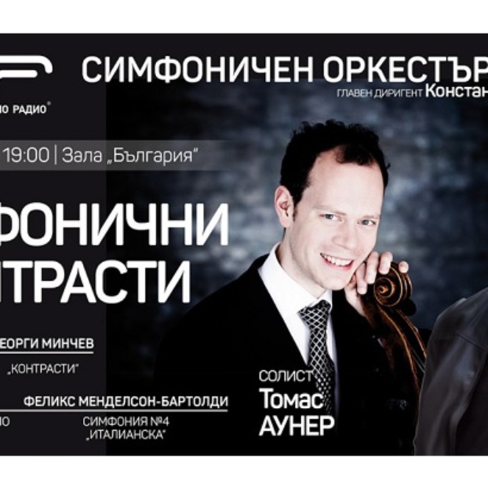 simfonichen-orkestyr-na-bnr-bnr_700x700_crop_478b24840a