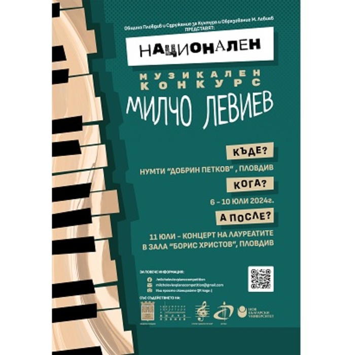 milcho-leviev-plakat-plovdiv-online-com_700x700_crop_478b24840a
