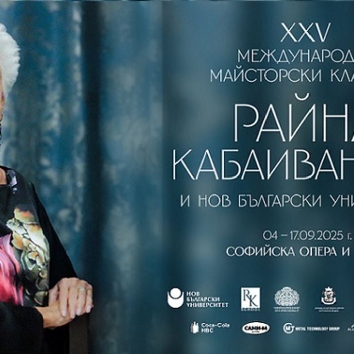 01-xxv-maistorski-klas-raina-kabaivanska_700x700_crop_478b24840a