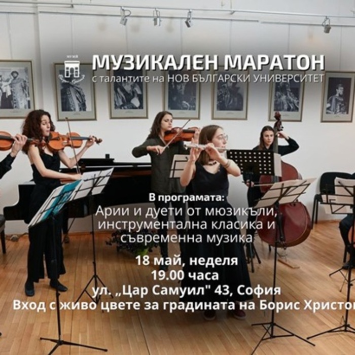 muzikalen-maraton-allevents-in_700x700_crop_478b24840a