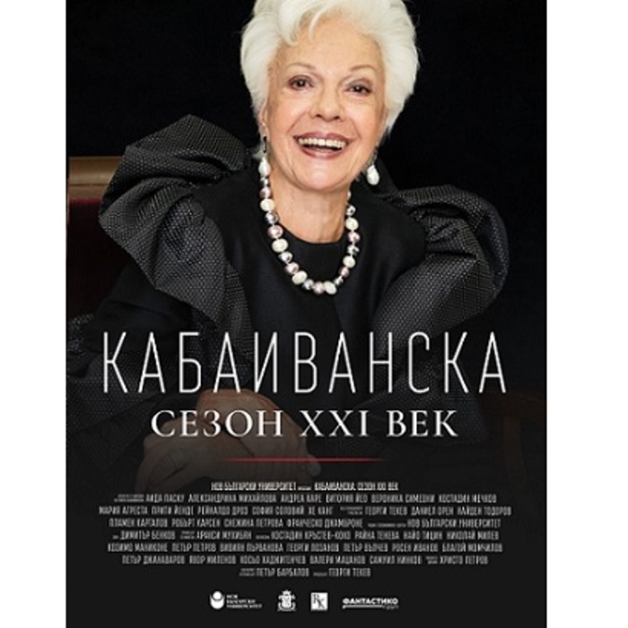 01-raina-kabaivanska-sezon-21-vek_700x700_crop_478b24840a