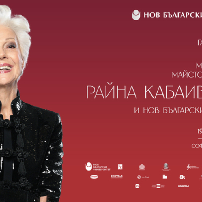 02-plakat-gala-koncert-2025_700x700_crop_478b24840a