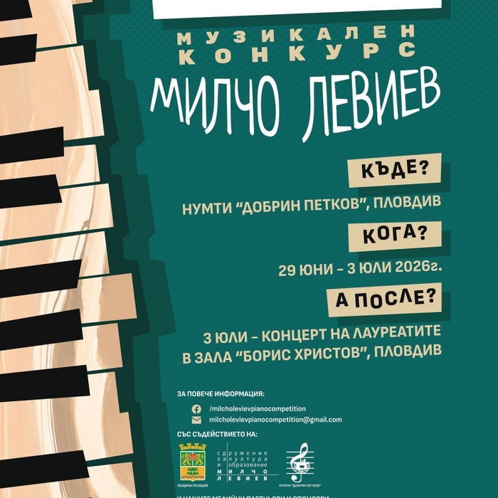 muzikalen-konkurs-26-milcho-leviev_700x700_crop_478b24840a