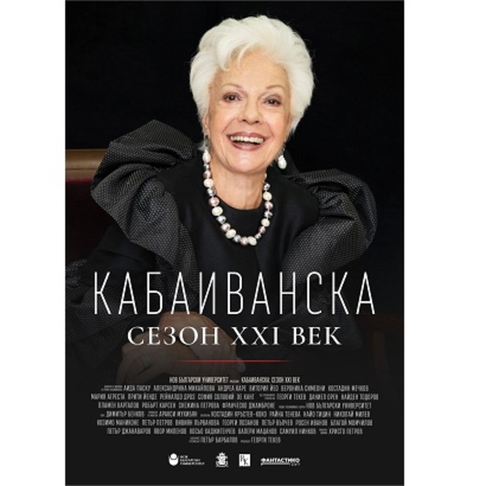 001plakat-kabaivanska-nbu_700x700_crop_478b24840a