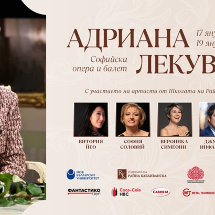 adriana-l-i-rajna-kabaivanska-plakat-f-raina-kabaivanska-school_700x700_crop_478b24840a