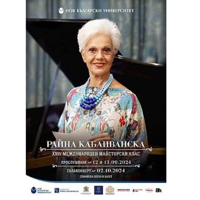 xxiv-maistorski-klas-plakat-14-09-2-10-2024-nbu_700x700_crop_478b24840a