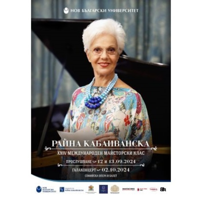 xxiv-majstorski-klas-plakat-09-2024_700x700_crop_478b24840a