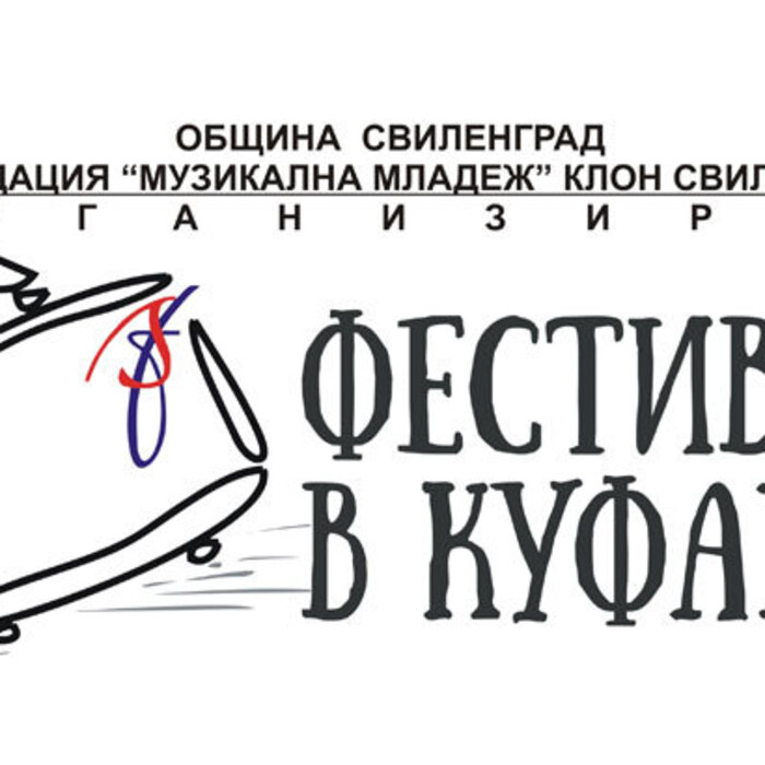 festival-v-kufar-haskovo-info_700x700_crop_478b24840a