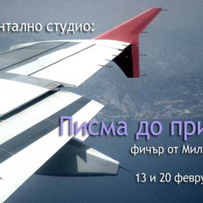 milcho-leviev-do-humphrie_700x700_crop_478b24840a