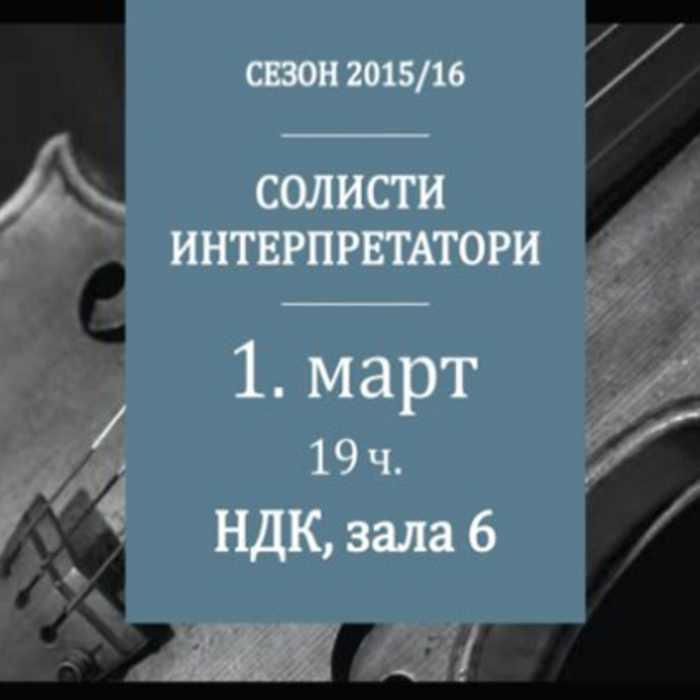 serenada_700x700_crop_478b24840a