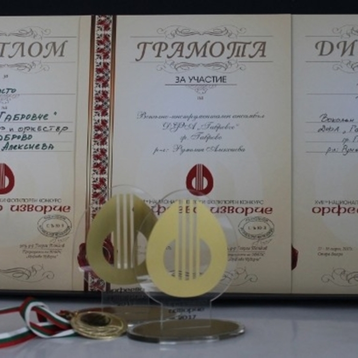 nagradi-za-gabrovche_700x700_crop_478b24840a