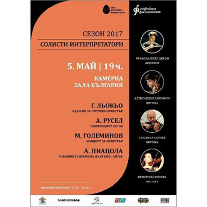 solisti_700x700_crop_478b24840a