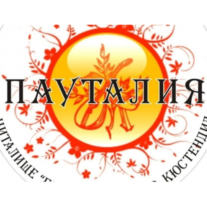 mezdunarodniq-folkloren_700x700_crop_478b24840a