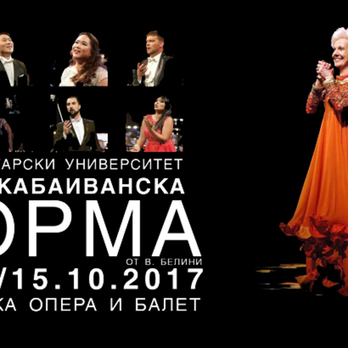 norma_700x700_crop_478b24840a