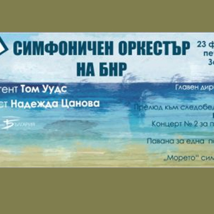 radiosimfonici_700x700_crop_478b24840a