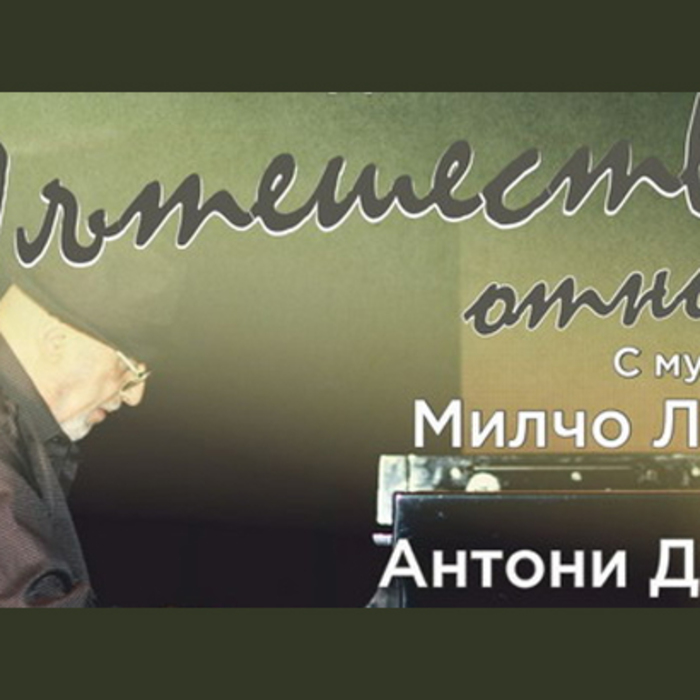 putesestvie_700x700_crop_478b24840a