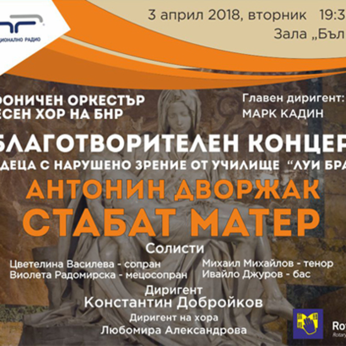 blagotvoritelen_700x700_crop_478b24840a