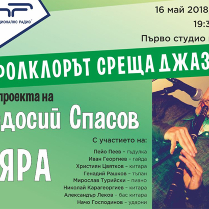 folklorut_700x700_crop_478b24840a