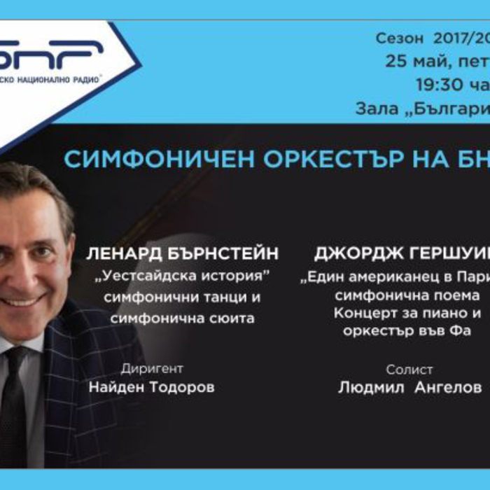 radiosimfonicite_700x700_crop_478b24840a