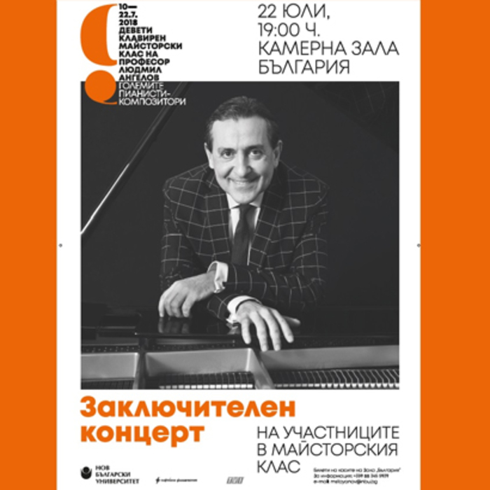 koncert_700x700_crop_478b24840a