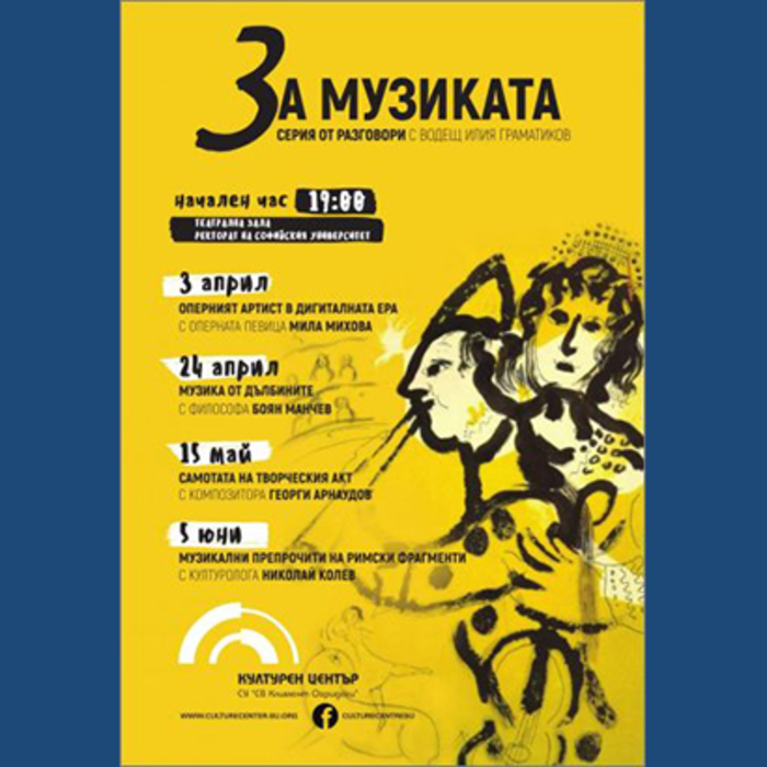 su-organizira-kult-centur-na-su_700x700_crop_478b24840a