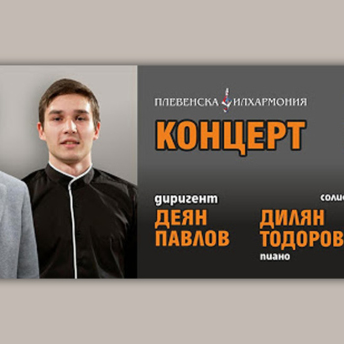 concert-pleven-plevenska-filharmonia_700x700_crop_478b24840a