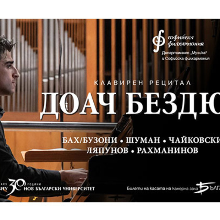 doach-bezdiuz-klaviren-recital-nbu_700x700_crop_478b24840a