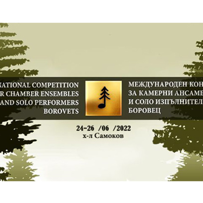 mejdunaroden-konkurs-happeningnext-com_700x700_crop_478b24840a