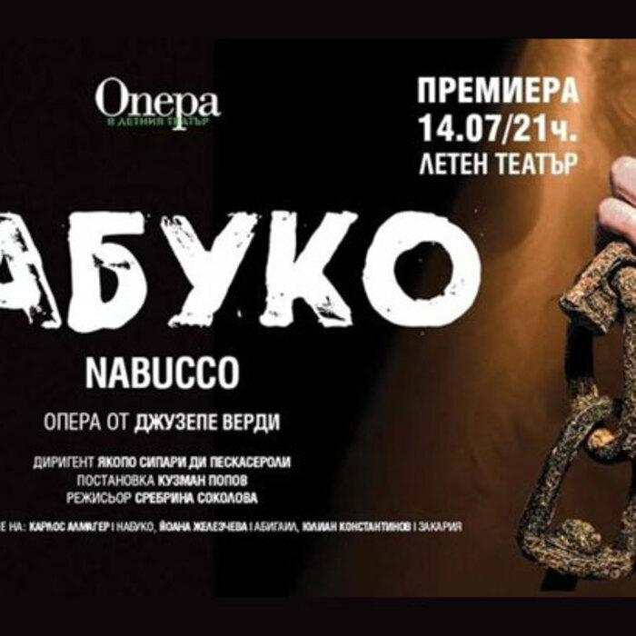 nabuko_700x700_crop_478b24840a