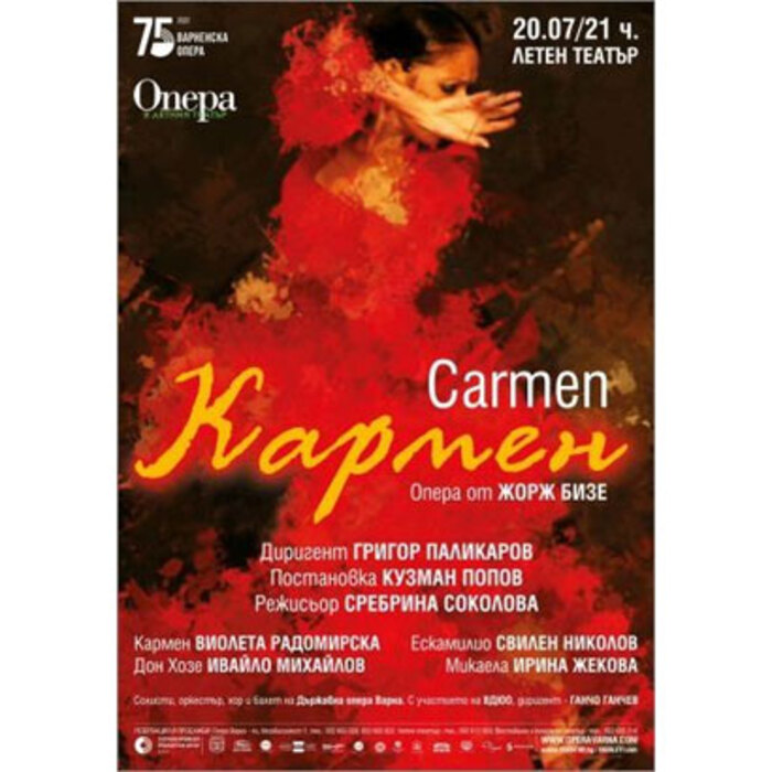 karmen_700x700_crop_478b24840a