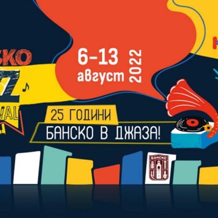 banso-djaz-plakat-2022-bta_700x700_crop_478b24840a