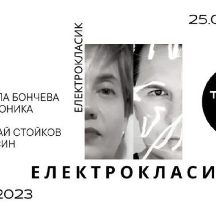 manuela-boncheva-elektroklasik-radiovox-bg_700x700_crop_478b24840a