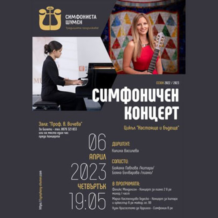 simfonieta_700x700_crop_478b24840a