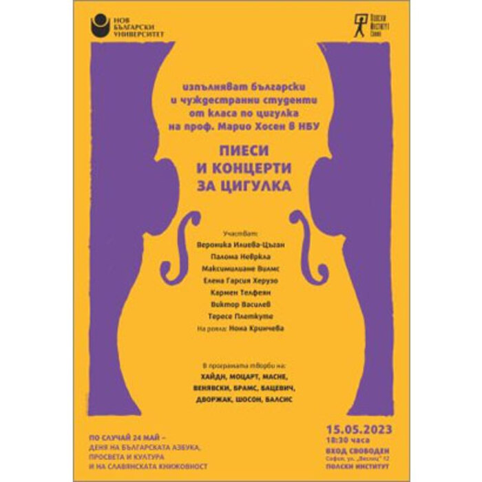 koncert-na-studenti_700x700_crop_478b24840a