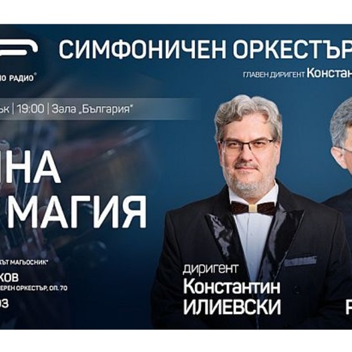 zimna-magiq-bnr_700x700_crop_478b24840a