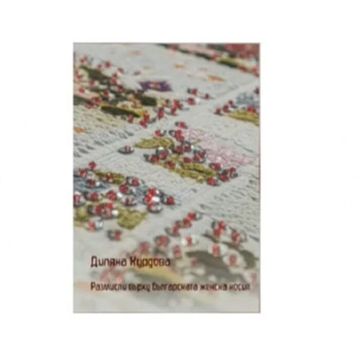 razmisli-vurhu-bulgarskata-jenska-nosiq_700x700_crop_478b24840a