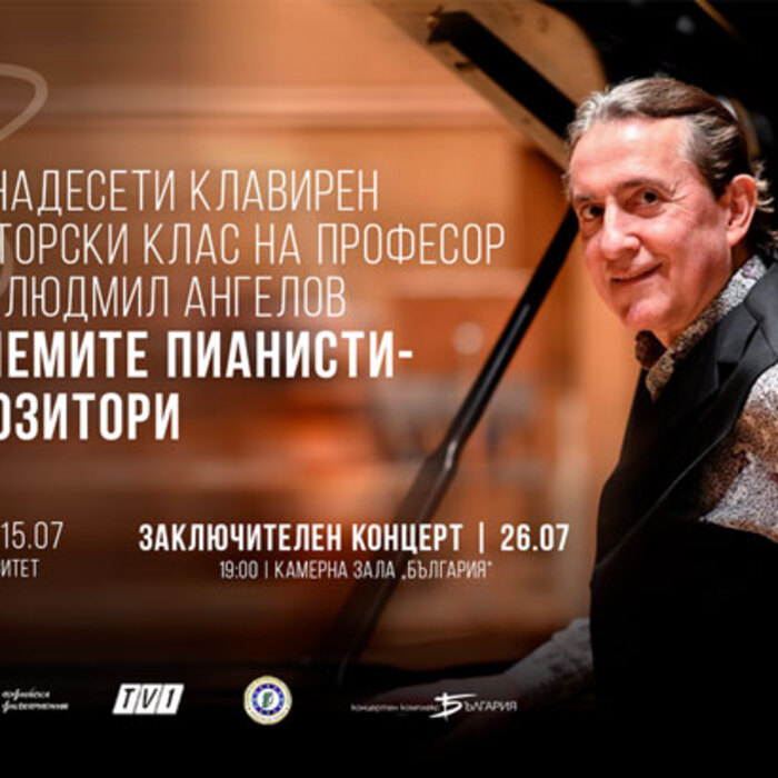 liudmil-angelov-13-master-class-nbu-2022_700x700_crop_478b24840a