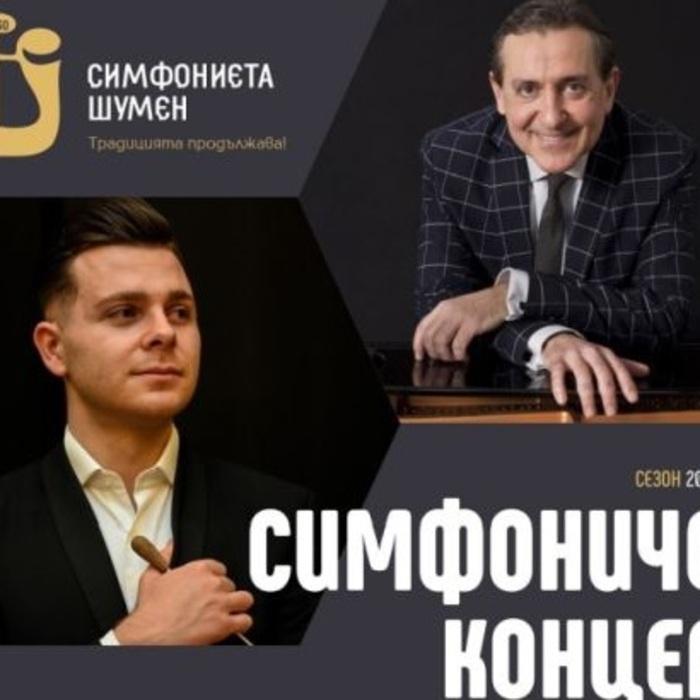 liudmil-angelov-stoqn-kraivanov-shumenonline-bg_700x700_crop_478b24840a