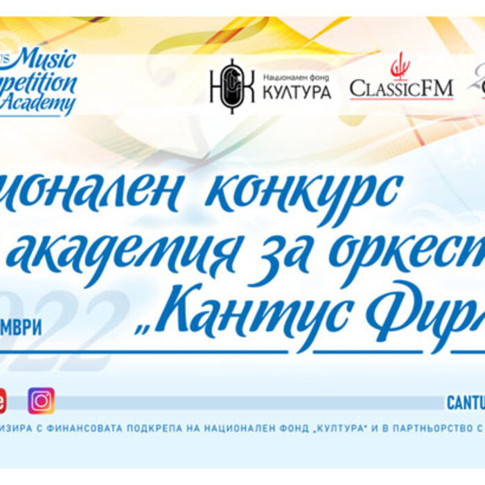 cantus-firmus-2022-bnr_700x700_crop_478b24840a