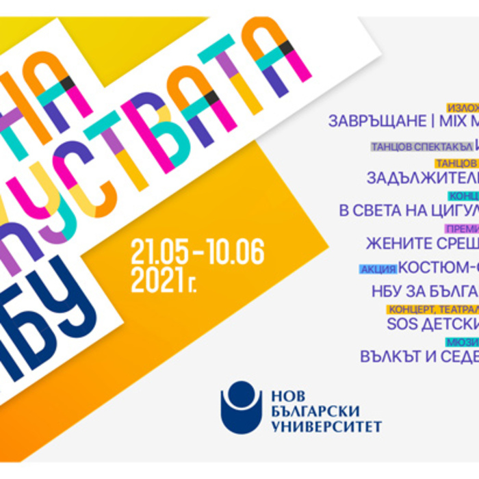 dni-na-izkustvata-2021_700x700_crop_478b24840a