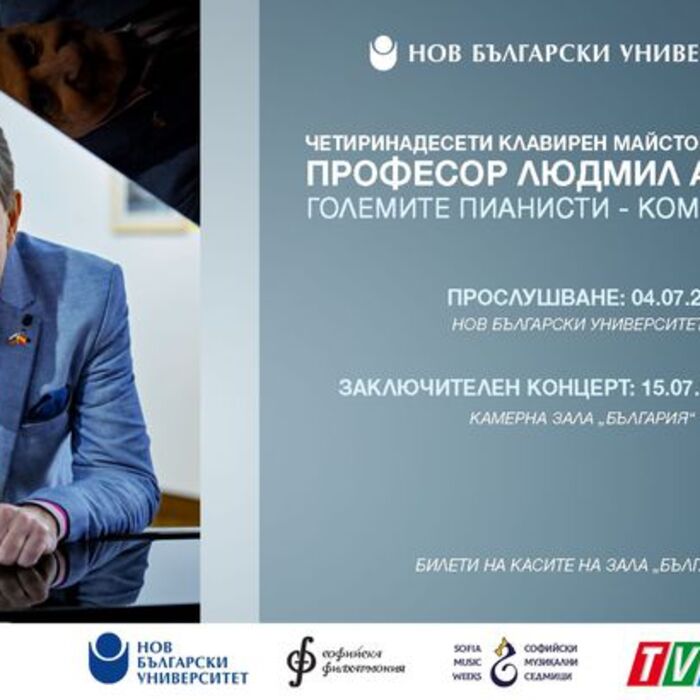 event-master-class-liudmil-angelov-2023_700x700_crop_478b24840a