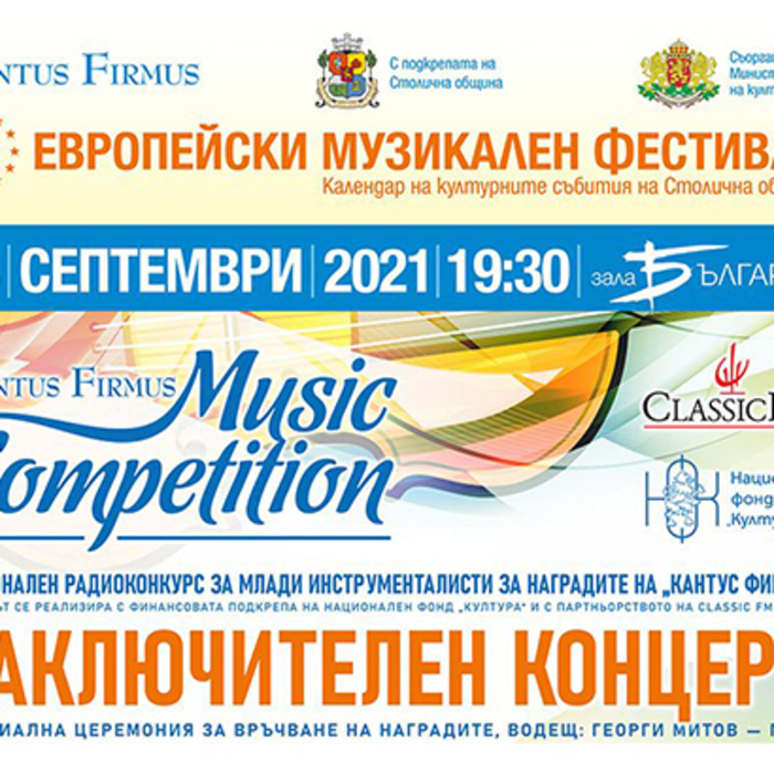evro-music-fest-cantus-firmus-impressio_700x700_crop_478b24840a