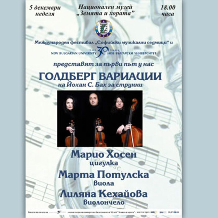 goldberg-variacii-nbu_700x700_crop_478b24840a