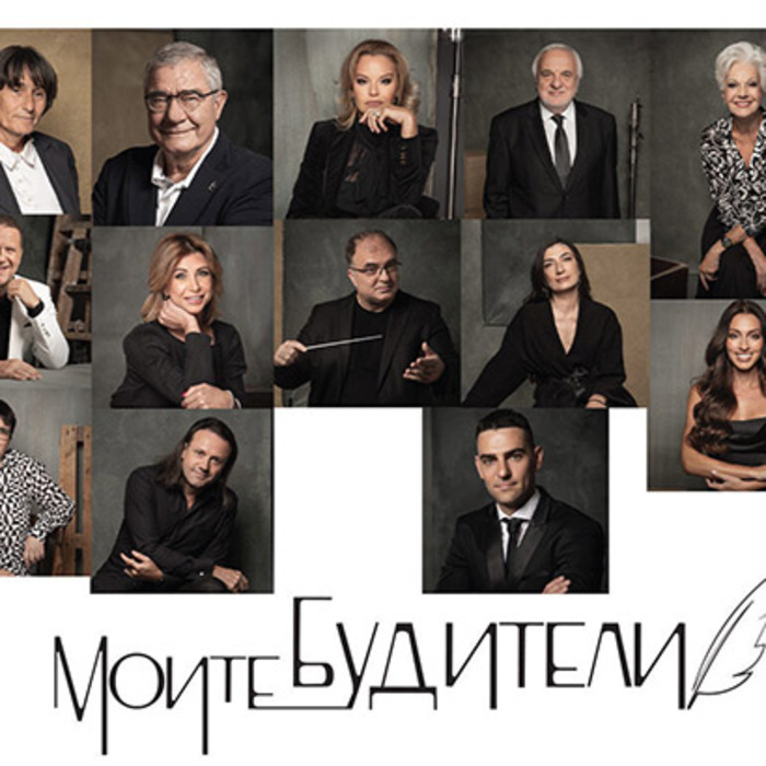 moite-buditeli-nbu-2022_700x700_crop_478b24840a