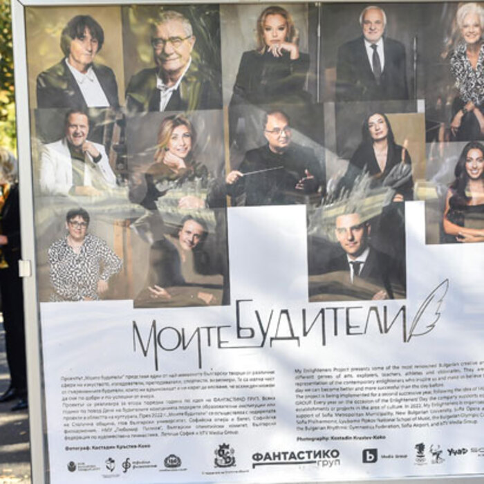 moite-buditeli-photo-fantastiko_700x700_crop_478b24840a