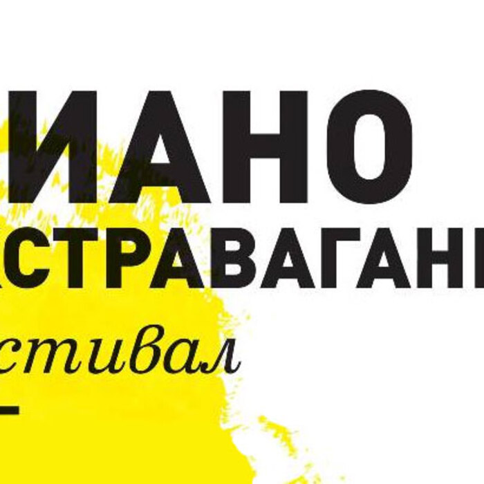 piano-extravaganza-art-sofia_700x700_crop_478b24840a