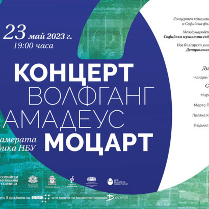 sofiiski-muzikalni-sedmici-2023-new_700x700_crop_478b24840a